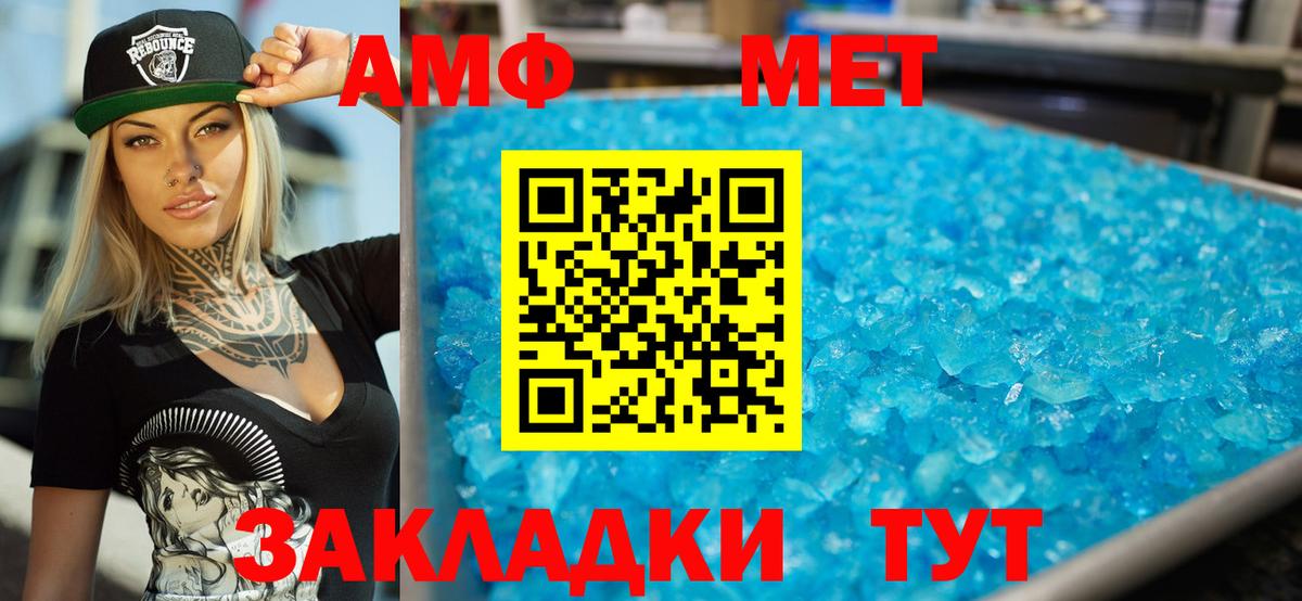 Янаул  АМФЕТАМИН 97%  Amphetamine  Вход с VPN 