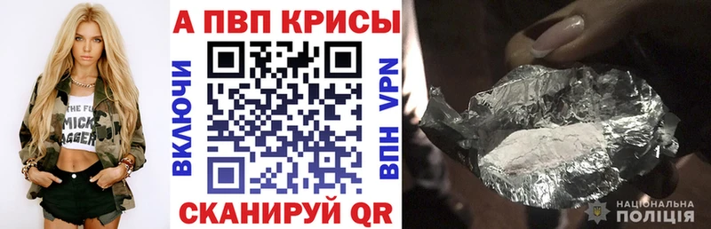 A-PVP Crystall Янаул