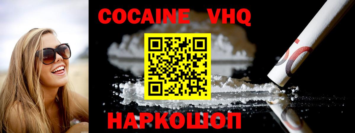 Cocaine Перу Янаул