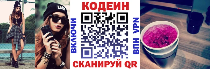 Кодеиновый сироп Lean Purple Drank как найти наркотики Янаул