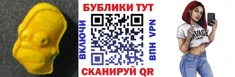 цены   mega рабочий сайт  ЭКСТАЗИ 250 мг  Янаул 