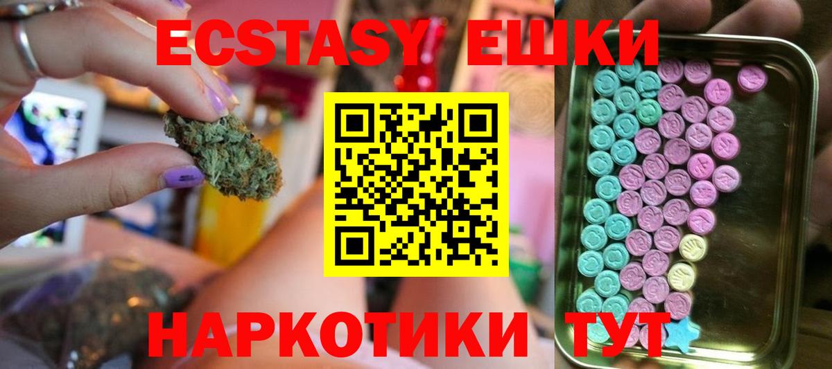 ОМГ ОМГ ССЫЛКА  Вход с VPN  Янаул  Экстази 99% 