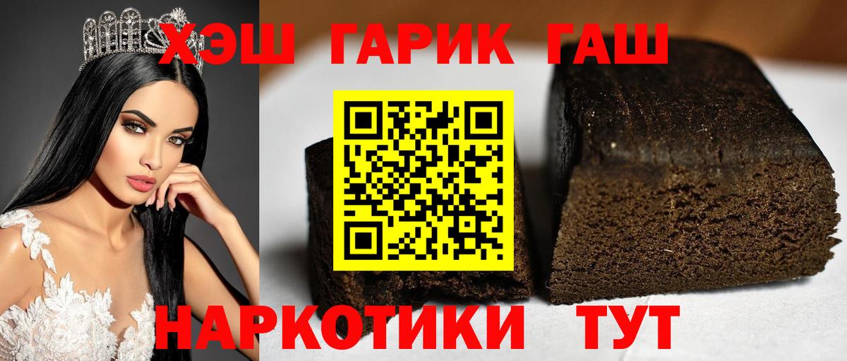 Гашиш  Гашиш 40% ТГК  Вход с VPN  Янаул 