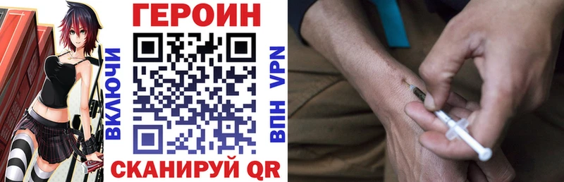 blacksprut сайт  где купить наркотик  Янаул  Героин белый 
