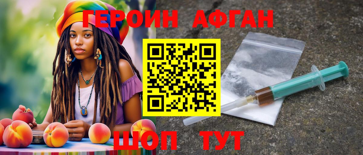 Янаул  Героин хмурый  Героин  Вход с VPN 
