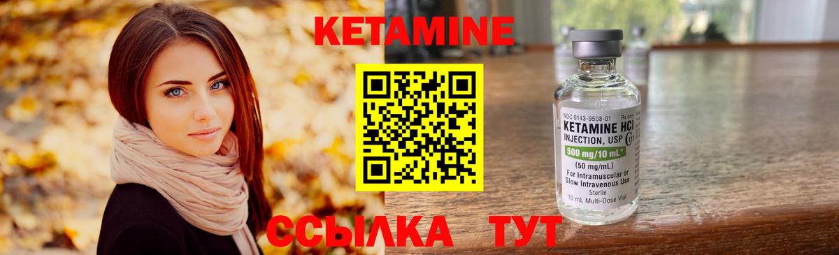 Янаул  Кетамин ketamine  Вход с VPN 