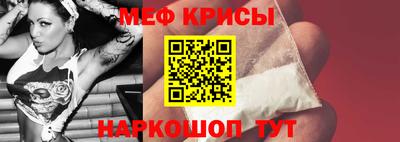прущие крисы Севастополь