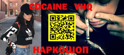 меф VHQ Северобайкальск