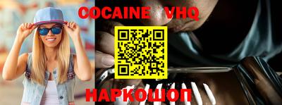 меф VHQ Северобайкальск