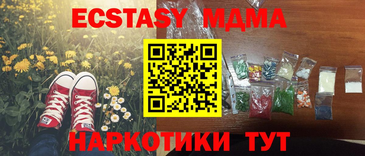 Янаул  MDMA VHQ  Вход с VPN 