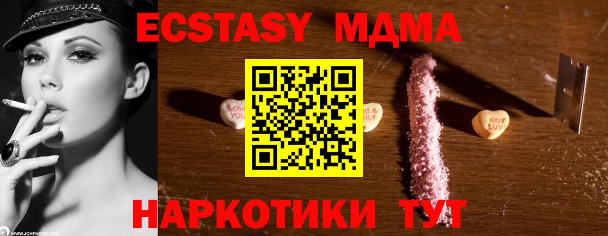 МДМА VHQ Янаул