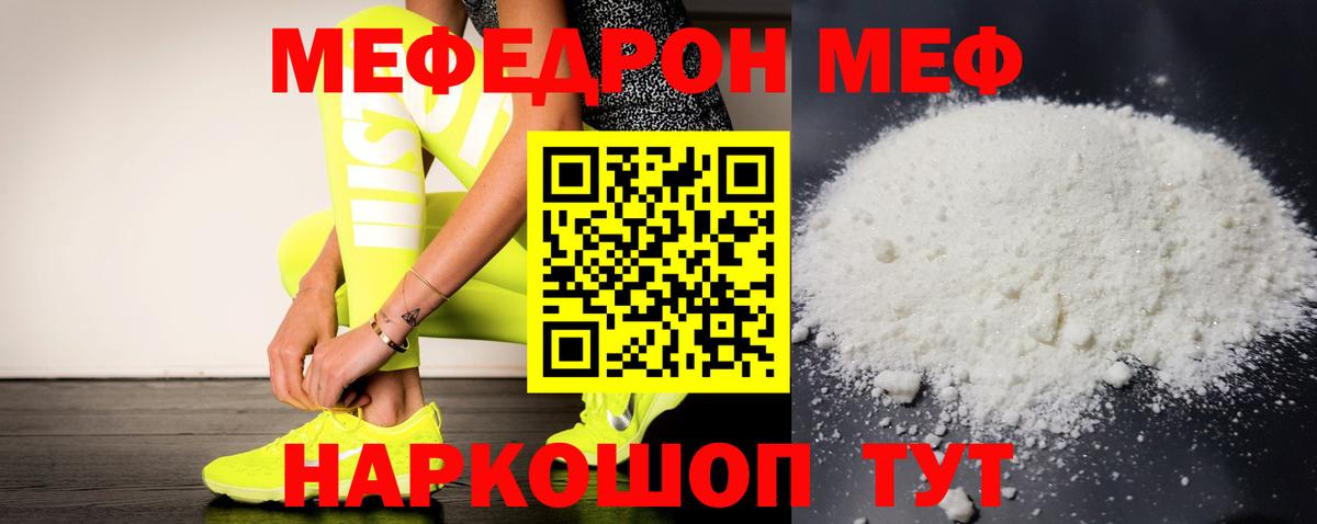 Янаул  Мефедрон мяу мяу  МЯУ-МЯУ  как найти   Меф мука  Вход с VPN 