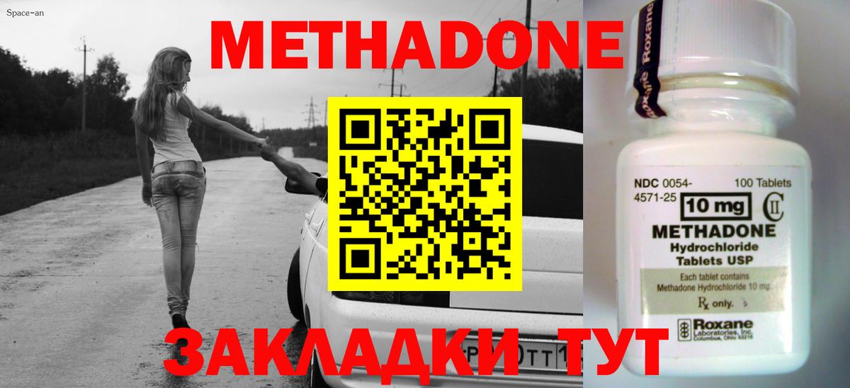 МЕТАДОН белоснежный Янаул