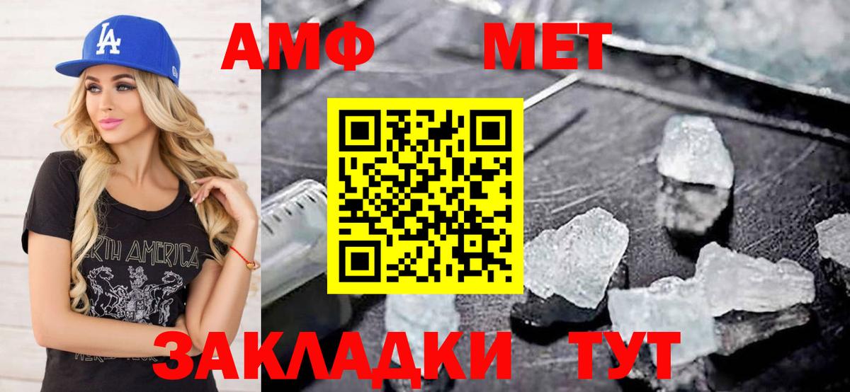 Янаул  Метамфетамин кристалл  Вход с VPN 