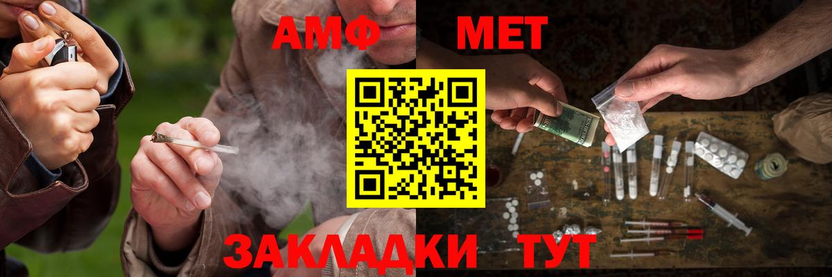 Метамфетамин мет Янаул