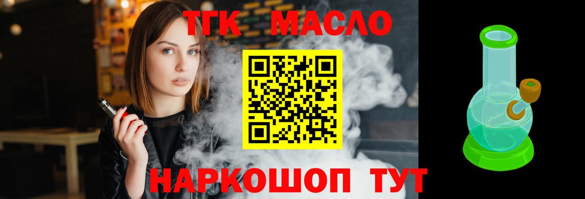 Янаул  Дистиллят ТГК гашишное масло  ТГК Wax  Вход с VPN 