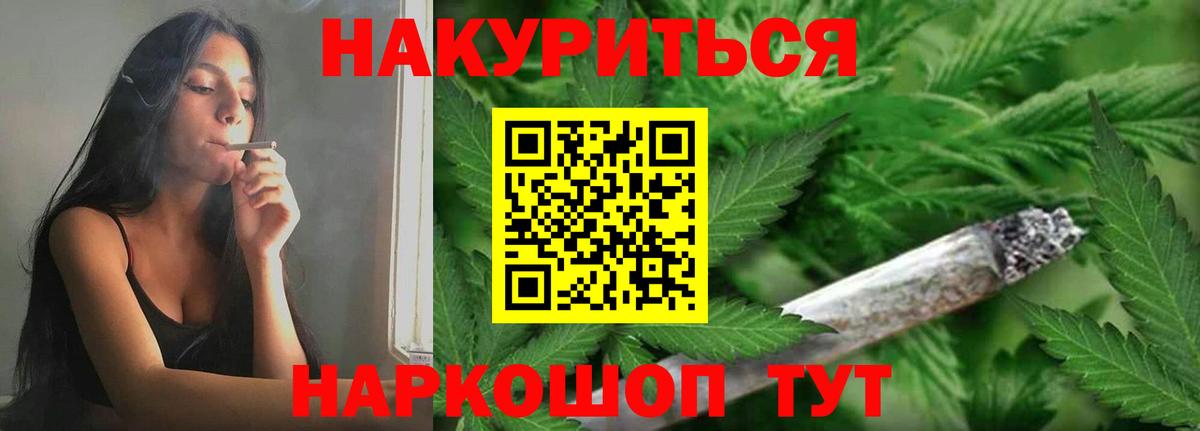 Канабис Amnesia Янаул